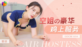 Stewardess luxury cock service
