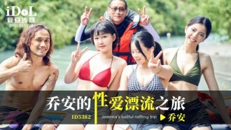 Joan's sex rafting trip