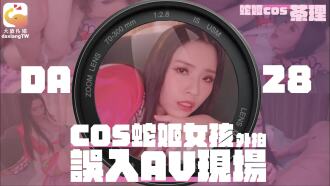 Elephant Media cos Snake Girl accidentally entered the AV scene during outdoor shooting