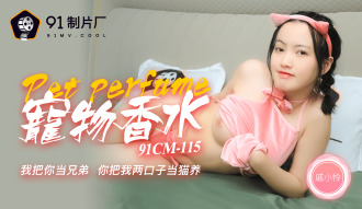 Pet perfume / I treat you as a brother and you treat my couple as cats