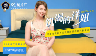 Naughty babe seduces handsome courier in front of bulag husband