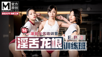 Actress kinky baby training camp ep3 / kinky tongue dragon root training class