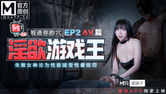 Lustful game king ep2-Dice into your hole/ The goddess of failure becomes a sex slave and accepts sex punishment/ av chapter