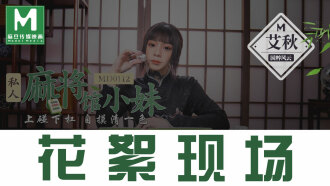 "Tidbits" md0112 / A working girl in a private mahjong parlour / I can figure it out when I hit the bar