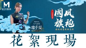 "Tidbits" md0101 / National style cheongsam / Cheongsam intertwined with temptation and lust