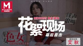 "Tidbits" md0095 / Erotic Girl / Hungry Erotic Girl Actively Opens
