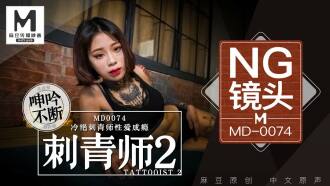 "Tidbits" md0074/Tattoo Master 2