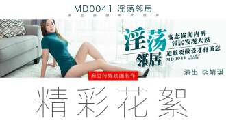 "Tidbits" md0041 / Lewd Neighbors