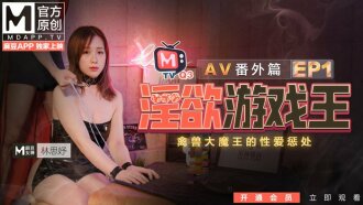 Erotic Game King ep1-Sex Punishment of the Great Demon King of Beasts / AV Extras