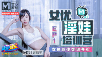 Actress kinky baby training camp ep1 / goddess carcass flexibility test