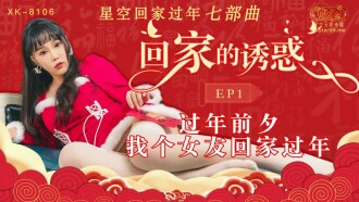 The temptation to go home ep1 Looking for a girlfriend to go home for Chinese New Year on the eve of Chinese New Year