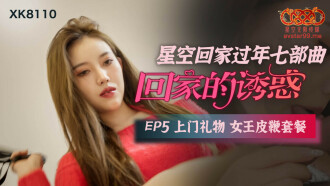 The temptation to go home ep5 door-to-door gift queen whip package