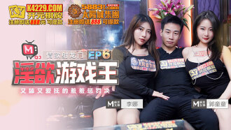 Erotic Game King ep6-Shy Punishment with Licking and Caressing / Program Chapter