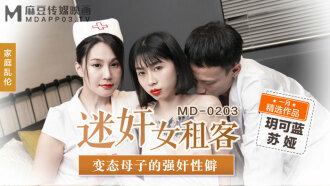 "Tidbits" md0203 Rape Sexual Rape of a Perverted Mother and Son of a Female Tenant