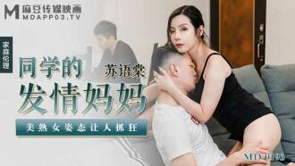 "Tidbits" md0193 / Classmate's estrus mother, beautiful mature woman's attitude makes people crazy