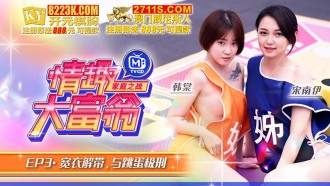 セックス独占ep3脱衣と振動卵の実行