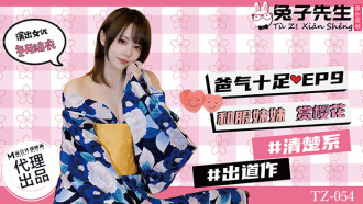 The side story is full of daddy ep9 Kimono sister enjoys cherry blossoms