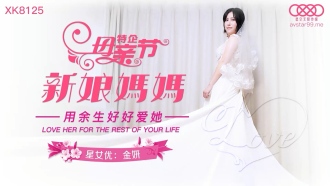 Mother's Day Special Enterprise Bride Mom / Love her for the rest of your life