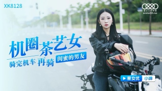 The tea girl in the machine circle rides on a scooter and then on her best friend's boyfriend