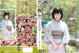 Everyday Kimono Kimono Beautiful Girl And Sex Aya Inami