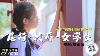 Tail line abused a female student, helpless, she could only cry secretly