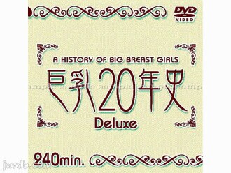 20 Taon ng Big Tits Deluxe
