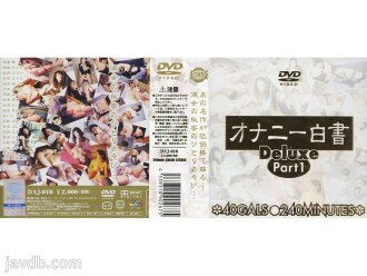 กระดาษขาวช่วยตัวเอง Deluxe PART1