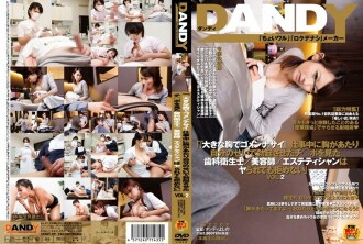 "'I'm sorry with big breasts' The dental hygienist / cosmetologist / esthetician who saw Ji-Po who hit his chest and erected because of himself during work can not refuse even if it gets fucked" VOL.2