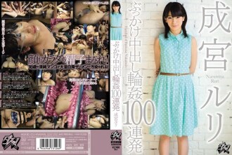 Bukkake Creampie Gangbang 100 Shots Ruri Narimiya