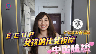 Creampie experience ecup girl massage