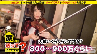 Boleh hantar ke rumah? case09. Gadis Tokyo dari landasan! Kanak-kanak lelaki suka dan fujoshi biseksual