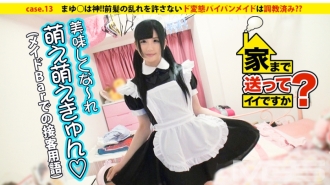 Boleh hantar ke rumah? kes.13 Mayu ○ ialah tuhan! !! Adakah pembantu rumah sesat yang tidak membenarkan bangs diganggu telah dilatih? ?? 7 tikar tatami dengan anjing saya Rie-chan