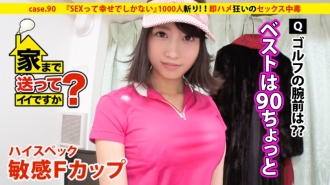 Boleh saya bawa awak pulang? case.90 ``SEX is nothing but happiness'' Gadis cawan F sensitif spec tinggi muncul! ! ⇒ 1000 orang dipotong (termasuk selebriti) Maharani Roppongi ⇒ Dibesarkan sebagai wanita muda...Jumlah keseluruhan 3 juta yen! ! ⇒Keinginan berputar di sekitar "minum gaji" dan "golf gaji" syaitan⇒Adakah selebriti boleh bercinta dengan mudah? Latar belakang SEKS dunia hiburan ⇒ Gaya yang sangat baik! ! Penagih seks segera ⇒ Berfungsi untuk membuat semua orang tersenyum... Didikan air mata yang mengatasi budaya