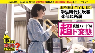 Can I send you home? case.115 The teary-eyed elite "masochist" (appearance: innocent 148 cm) cannot love people. ⇒Do minors go to clubs? Conflicting "mind" and "body" ⇒ Childhood "choking" de M eye-opening episode ⇒ "~rape" "~violate" erotic novel mania ⇒ "normal SEX won't get wet..." ⇒ self-irama + teary eyes + red Eyes = wet pants ⇒ Dead Or Alive! Almost suffocating! ! Choking SEX ⇒ Currently, 4 boyfriends, many sex friends, more than 100 experienced people … ⇒ "I can only love that person for a moment"