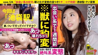 Can I send you home? case.126 “I love dating! ] Sudden change in Ji ○! Perverted eyes that turn into beasts ⇒ Mountains of plastic bottles … "dirty room" full of skies ⇒ Possession type, fucking pervert! ⇒ A big hole in my heart… Employment exam where I lost everything