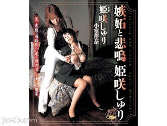 Jealousy and Screams Himesaki Shuri