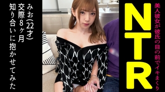 Kapag Hinayaan Ko Ang Aking Kaibigan na Kukunin ang Aking Ka-Cohabiting Super Cute na Girlfriend... [Mio (22) / Ika-8 Buwan ng Pakikipag-date]