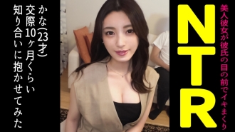 Nang Hinayaan Ko Ang Aking Kaibigan na Kulutin ang Aking Ipinagyayabang na Katangi-tanging Estilo Magandang Girlfriend... [Kana (23) / Ika-10 Buwan ng Pakikipag-date]