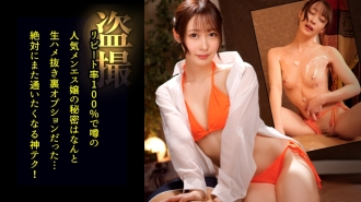 [Lelaki-S Voyeur] Seks creampie dengan ahli terapi erotik yang berasa terpaksa melakukan aksi sebenar jika anda melihat ayam jantan tegang sepenuhnya walaupun anda tahu ia tidak bagus. #Bertanggungjawab: Mizuki
