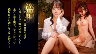[Mens voyeur] Seks secara langsung dengan ahli terapi dengan badan langsing yang jelas melengkung dan payudara super cantik kelas pertama. Walaupun dia mempunyai badan yang langsing, cara dia menggoyang-goyangkan pinggulnya dalam kedudukan gadis koboi adalah luar biasa dan erotik... #Bertanggungjawab: Erika