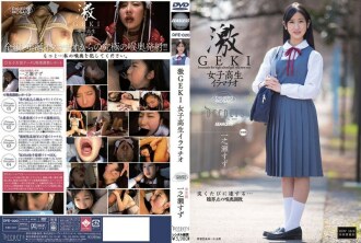 Geki GEKI Schoolgirl Deep Throating Suzu Ichinose