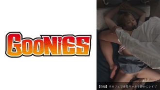 [Post] Tahimik na ginahasa ang isang blonde gal sa Netcafe