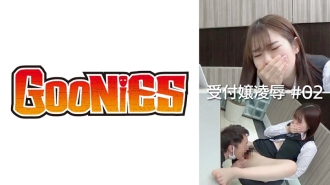 受付嬢凌●＃02