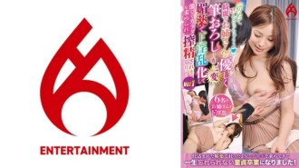 "I'm going to get it for the first time" A beautiful older sister gently writes down ... but completely changed! In Aphrodisiac, She Becomes Horny And Is Asked For Her Body And Squeezes It! vol.1 155 0