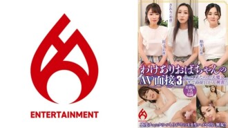 [Limited distribution] AV interview with an old lady with a reason 3 "Are you sure you're coming to the wrong place?" The interviewer was so excited because the woman who came was so beautiful! I intended to check the sensitivity, but it's raw and creampie unrivaled! ! 250 2