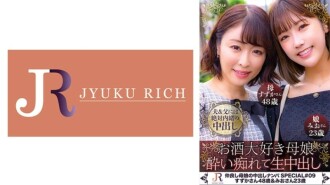Mother and daughter who love alcohol! My mom who loves beer likes raw beer after all! [Secrets of the Aoki family (Suzuka/48 years old & Mio/23 years old)] 235 0