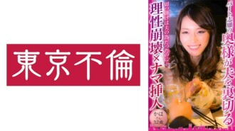 A wife who wants to work part time betrays her husband and her rationality collapses x Raw insertion Kaho 32 years old 150 0
