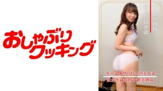Gonzo interview Maki Morita (40 years old) 530 5