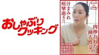 She dies covered in juice and convulses! ! Cock begging and insertion intercourse! ! Ayane 36 years old 1,190 6