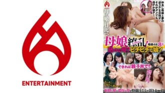 Mother and daughter in turmoil! Which do you prefer, a mature mother or a hot daughter? We can also prepare a luxurious oyakodon! BEST 3 1,075 4